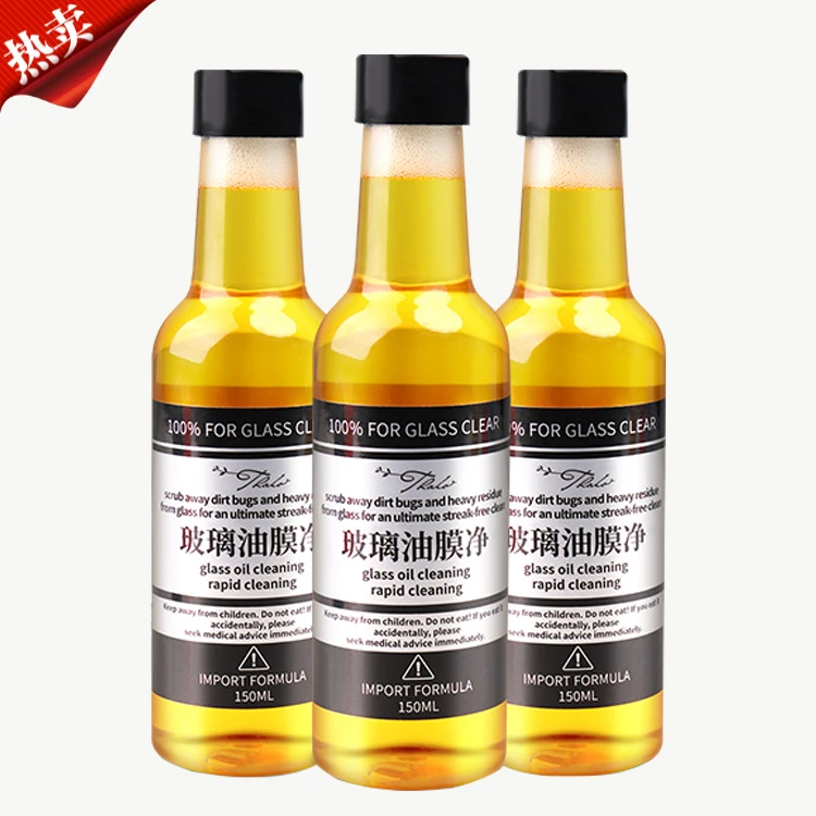 玻璃油膜去除剂清洗前挡风清洁剂强力除油去污剂车玻璃油膜清洁剂