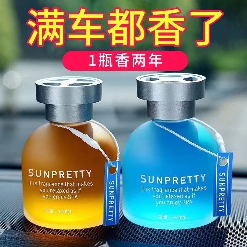 车载香薰四季用汽车香水房间持久香车载香水车用网红款车用香薰