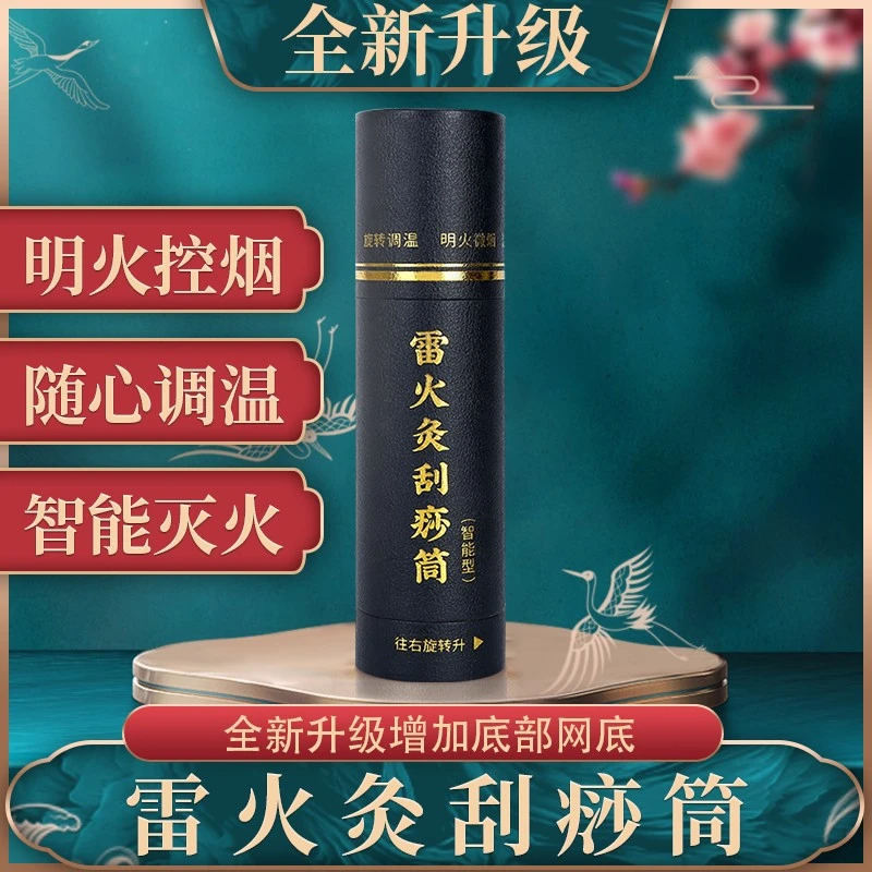 刮痧罐雷火灸艾灸罐刮痧陶瓷筒桶脸部提升一体杯罐盒面部美容院家