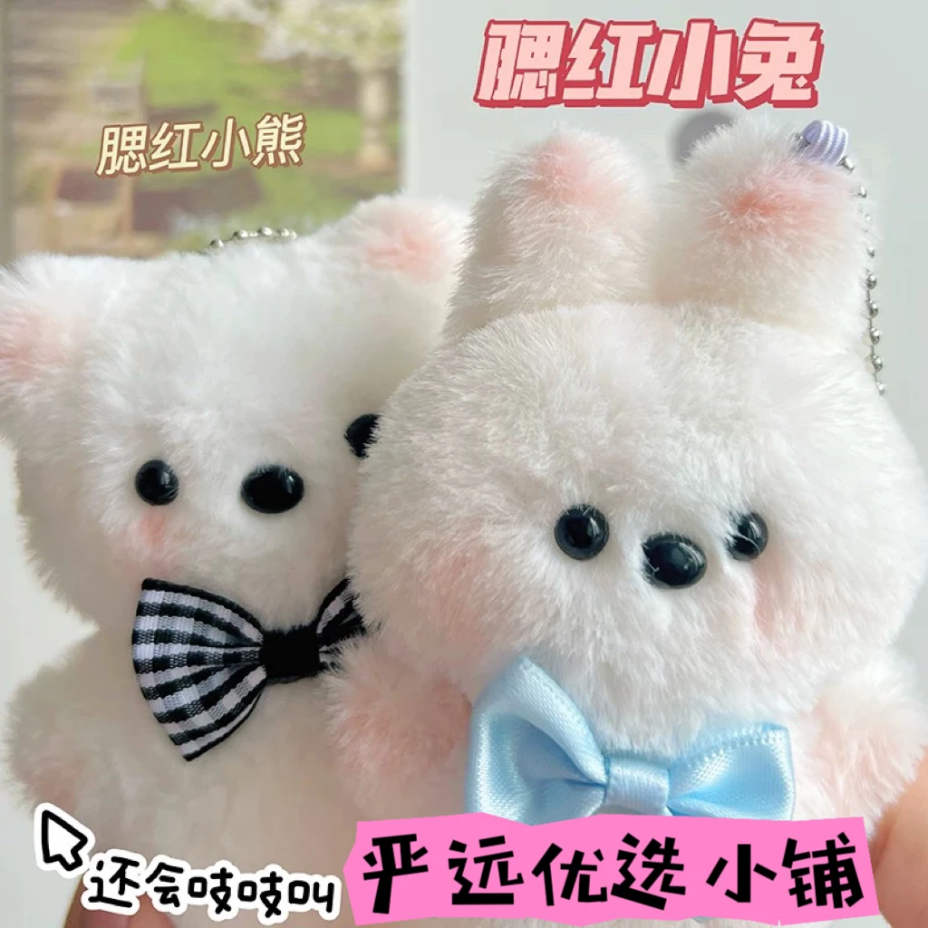 情侣挂件兔子新品钥匙扣车载包包挂件少女心毛绒钥匙扣礼物闺蜜