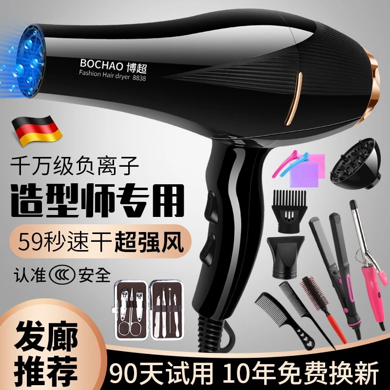 发型师吹风机家用3000大功率发廊理发店冷热宿舍静音家用电吹风