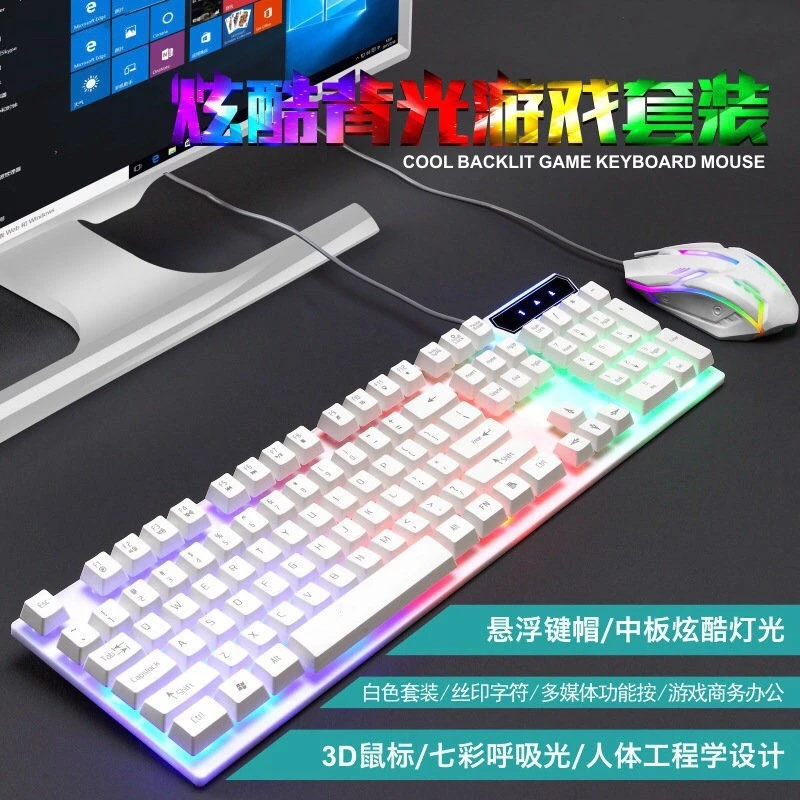 电竞机械手感键盘鼠标游戏台式电脑笔记本有线办公专用打字家用