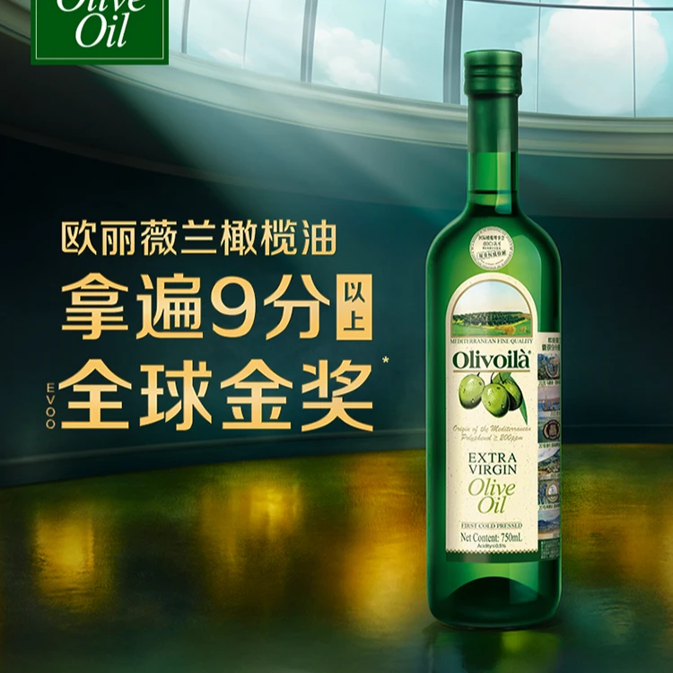 Olivoila/欧丽薇兰特级初榨橄榄油750ML