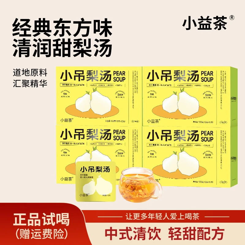 小吊梨汤代用茶小方片独立小包装水果茶养生茶茶叶100g/盒 S -M12