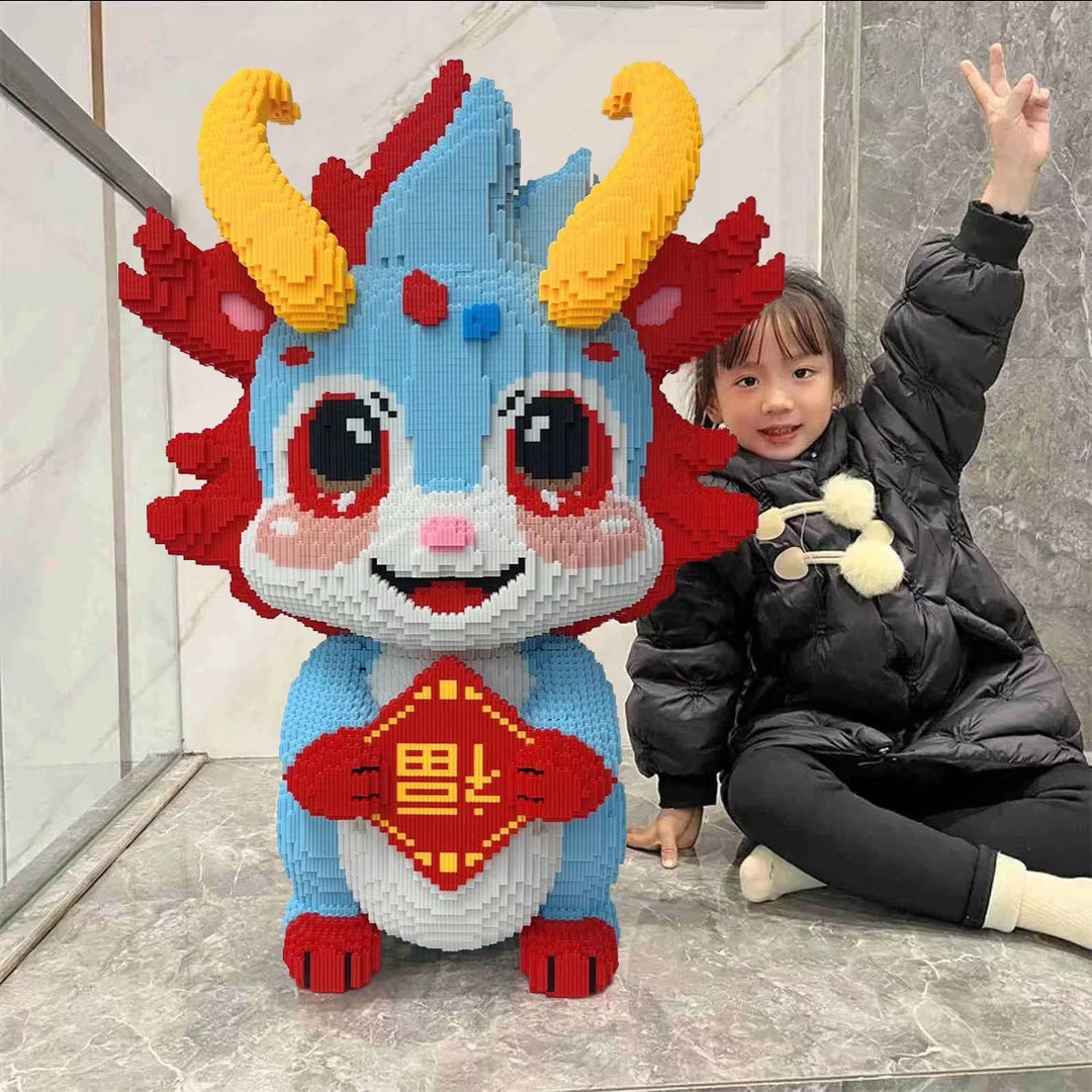 YDC（50CM）超大龙年福龙益智积木玩具生肖亲子拼装男女孩礼物摆件