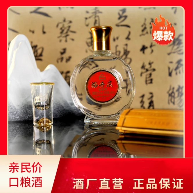 裕升庆品鉴酒纯粮酿造浓香型优级白酒52度150ml