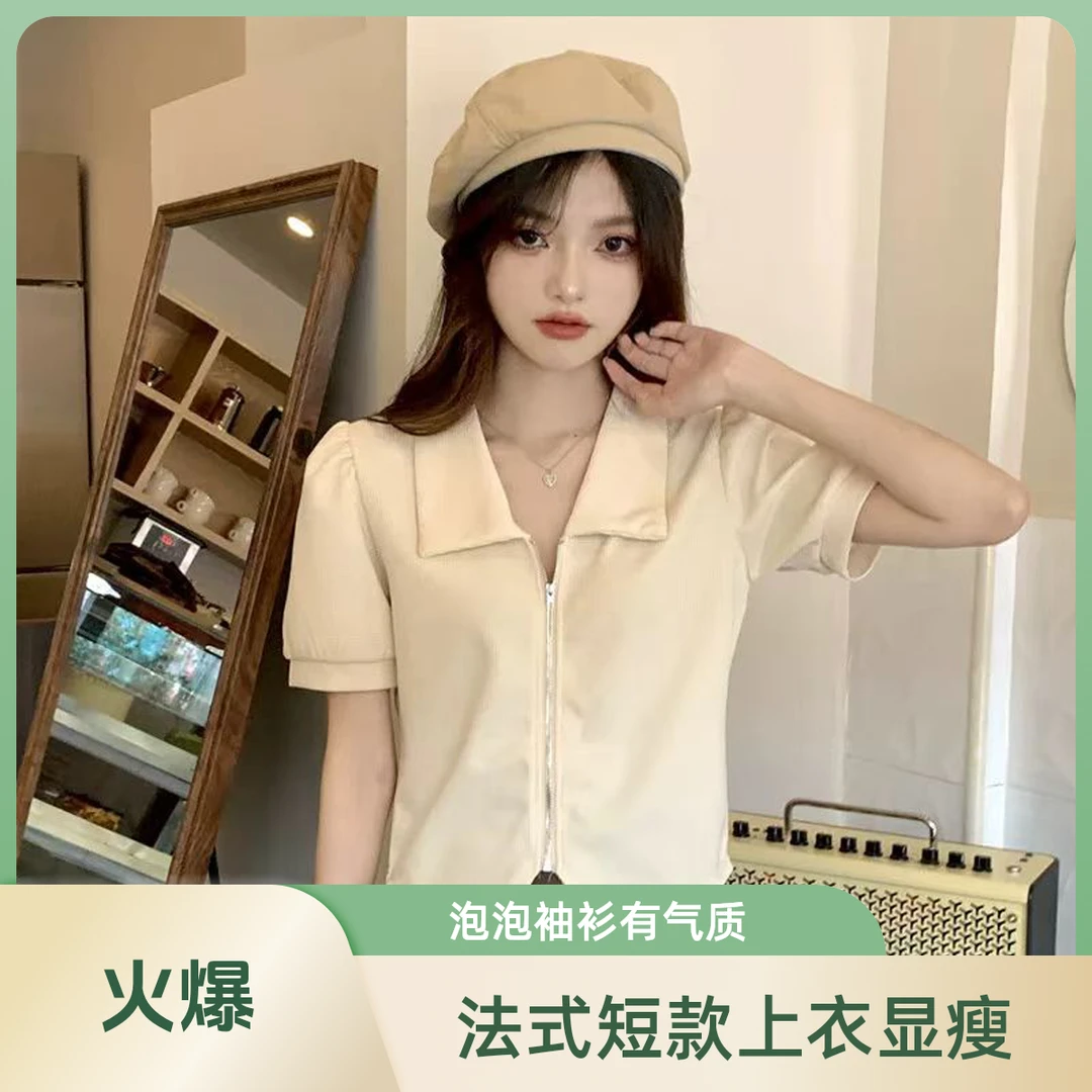 法式不规则短款泡泡袖高级感正肩上衣女秋季设计感显瘦内搭打底衫