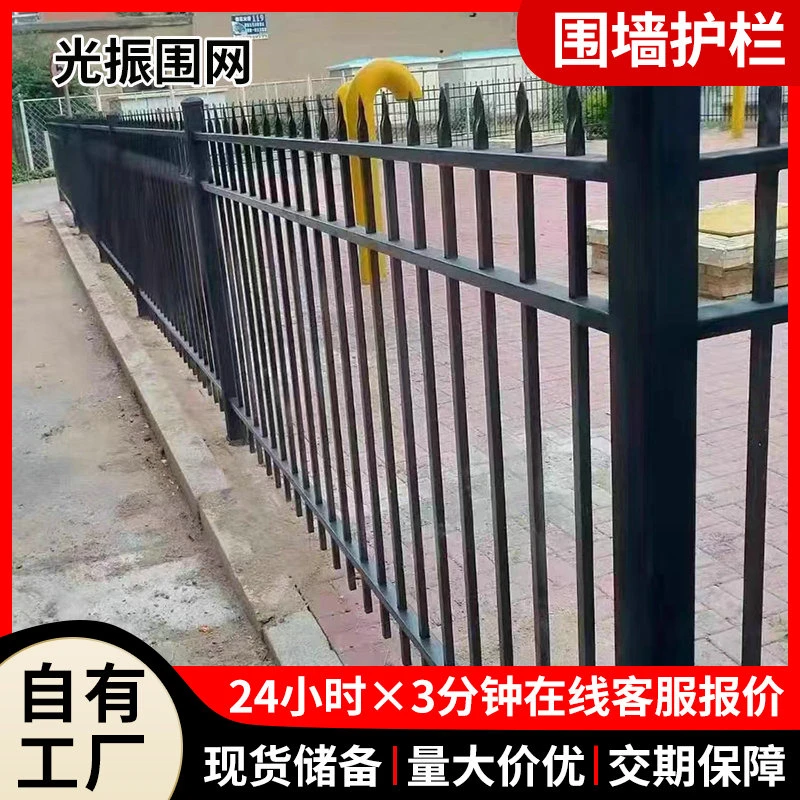院子围栏护栏厂家直销户外厂区庭院围墙防护栏杆铁艺方管锌钢护栏