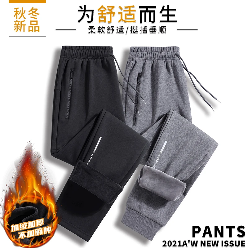加厚绒卫裤男士休闲裤柔软舒适宽松保暖秋冬季垂顺大码防寒裤