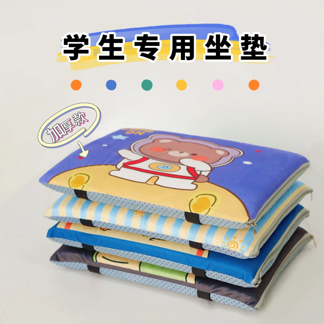 学生坐垫加厚高回弹坐垫