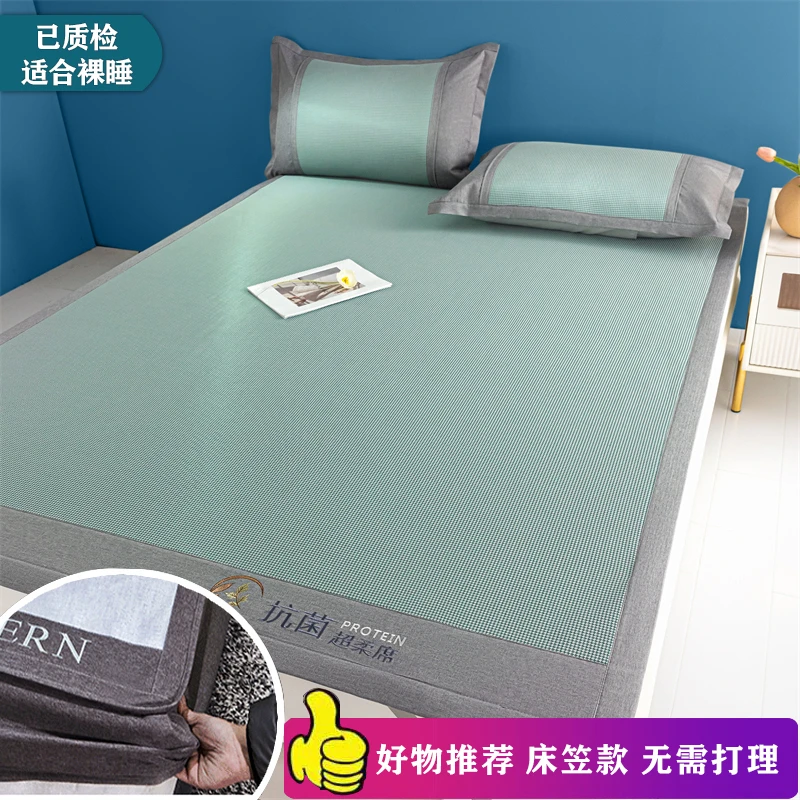 【360度全包床笠】床笠款冰丝凉席三件套可水洗的空调夏天透气席子