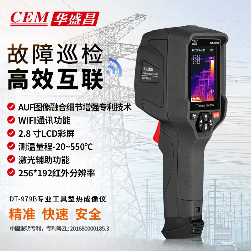 华盛昌红外线热成像相测温仪高清工业维修管道测漏水DT-979B/979G
