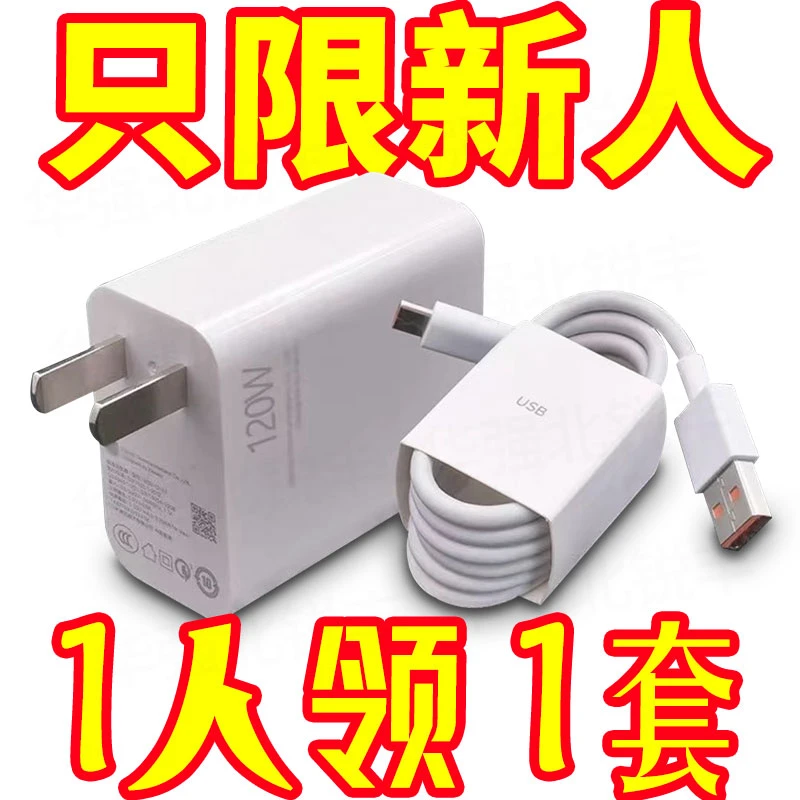 66w超级快充适用于华为充电器mate60/30pro/p50荣耀66W快充充电头