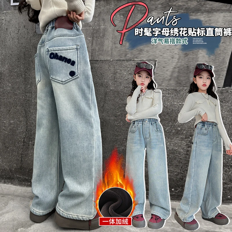 女童加绒裤子秋冬装2024新款中大童直筒裤儿童裤腿裤子洋气小女孩