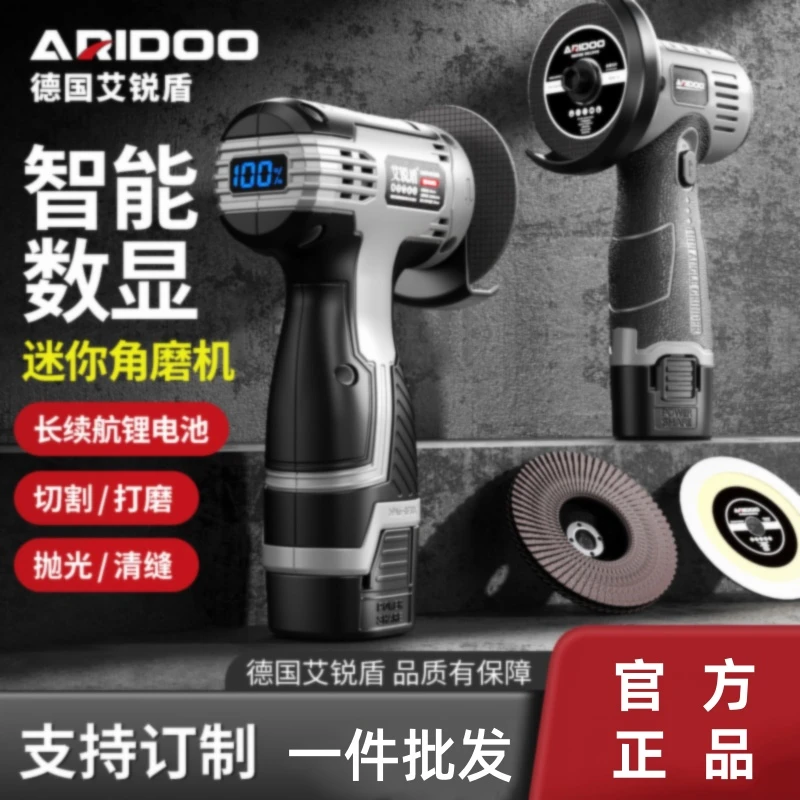 德国迷你角磨机锂电池大容量家用小型打磨机多功切割机瓷砖清缝机