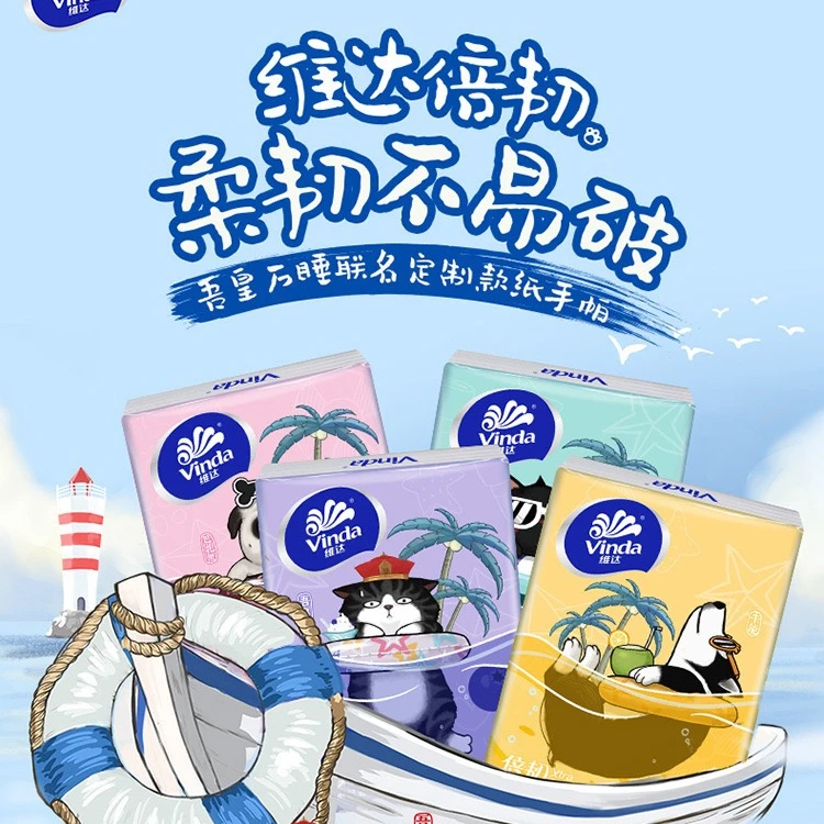 【个人拆欢乐对对碰】吾皇手帕纸便携式无香纸巾小包便携纸巾