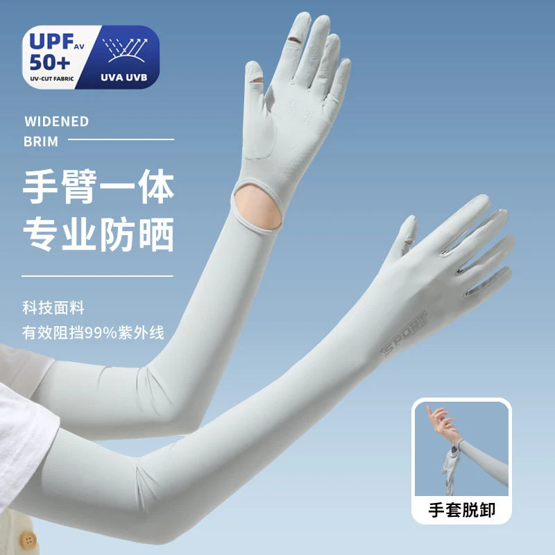 防晒冰袖手套一体遮夏季遮阳袖套防滑翻指可触屏