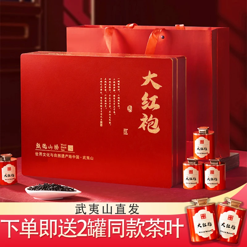 大红袍茶叶礼盒装 高档送礼 武夷山原产岩茶肉桂茶乌龙茶浓香型