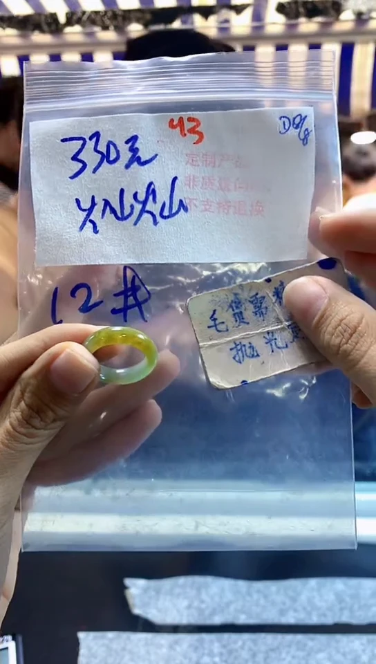 【闪购商品】定制翡翠未镶嵌灿灿+43毛货需精细抛光+戒圈+330元