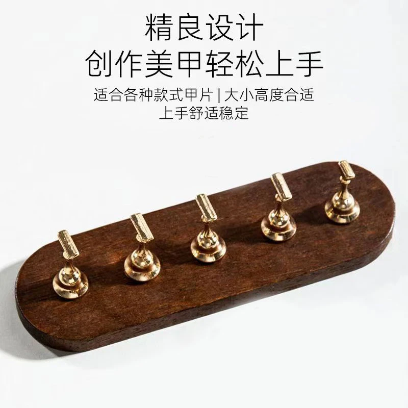 甄选美甲练底座日式胡桃木原木甲片托 亚克力ins风金色窄甲托指托