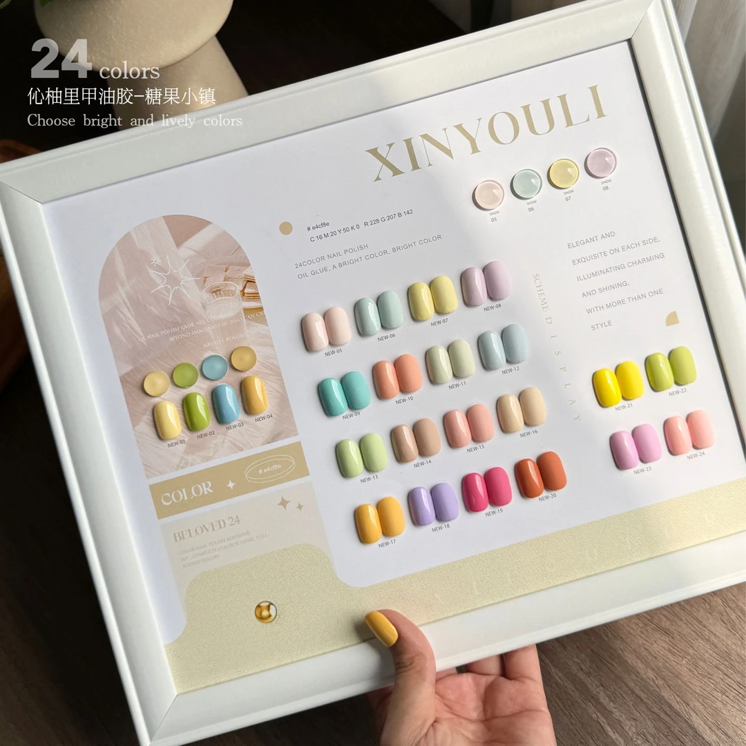 甄选甄选新品：伈柚里24色糖果小镇 春夏马卡龙甲油套胶 显白奶油