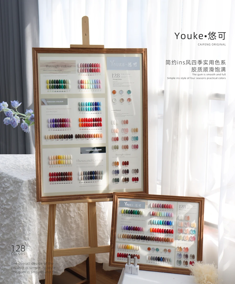 爆款悠可128色美甲店开店拓客落地大展架大小选色板