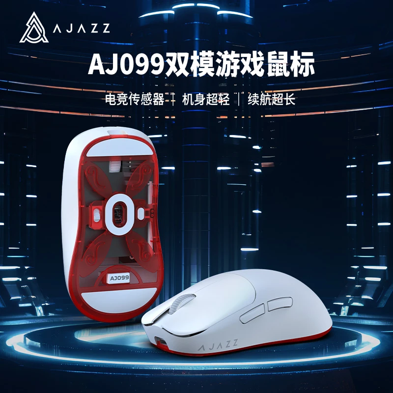 Ajazz/黑爵AJ099双模游戏鼠标电竞吃鸡LOL英雄联盟台式通用蓝牙