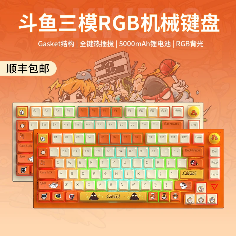 斗鱼DKW500个性三模gasket结构游戏竞技RGB灯光机械键盘LOL吃鸡