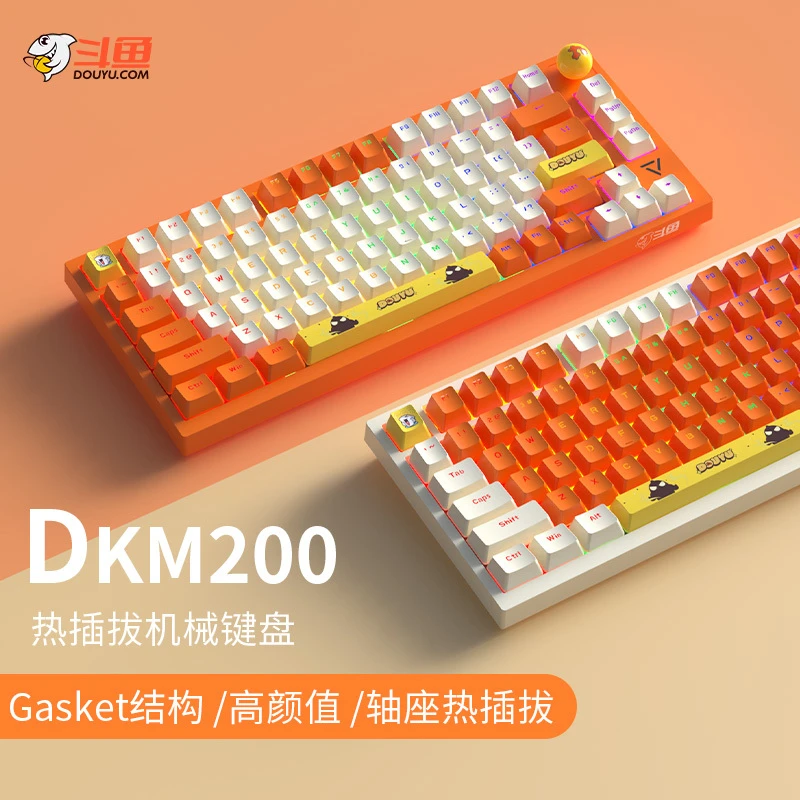 斗鱼DKM200有线Gasket结构热插拔混彩游戏办公吃鸡机械键盘迷你