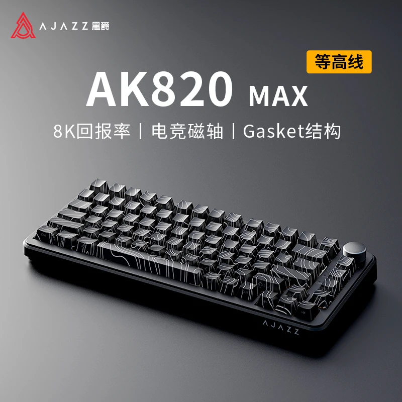 Ajazz/黑爵AK820Max三模有线电竞磁轴游戏机械键盘无畏契约75配列