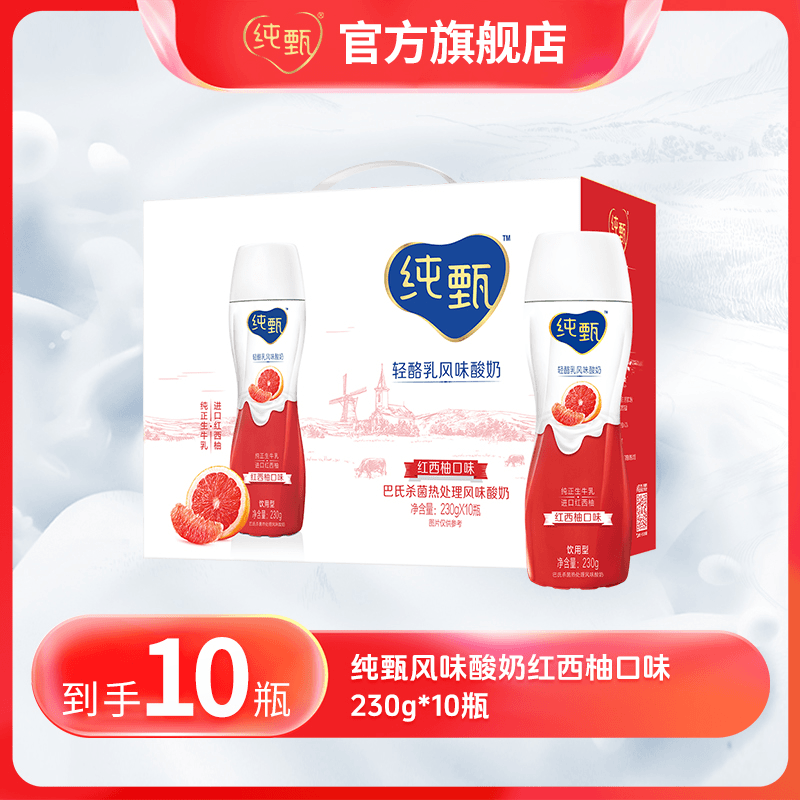 红西柚单箱