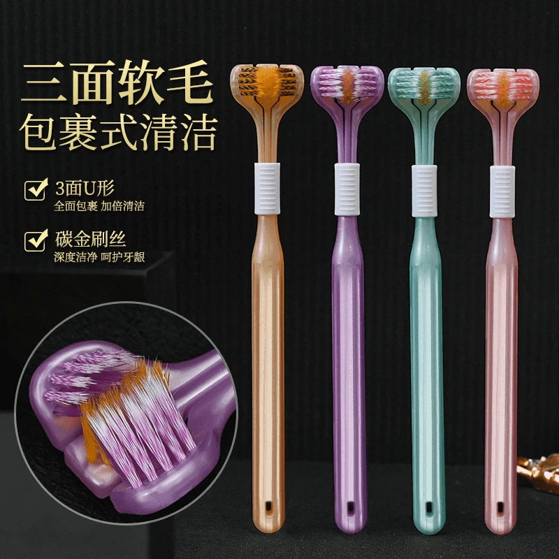 【4支装】轻奢细丝护龈软毛牙刷防刮舌苔情侣高档家用牙刷QY