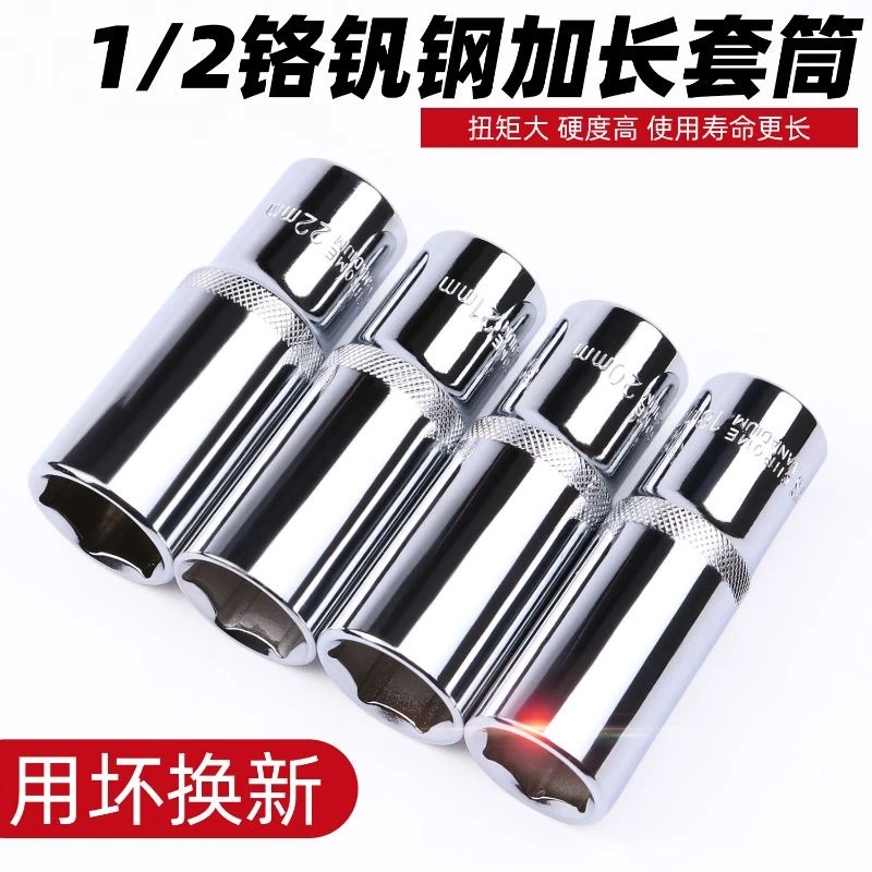 1/2大飞六角长套筒 12套同子套铜头棘轮扳手加长套头套装8-32MM