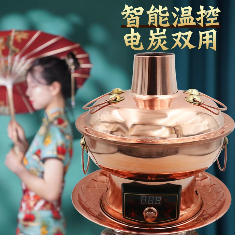 高质量老北京电碳双拥纯铜炉，家用商用两用温控火锅炉