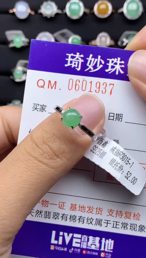 【闪购商品】翡翠戒指银S925镶嵌S925银镶嵌翡翠戒指