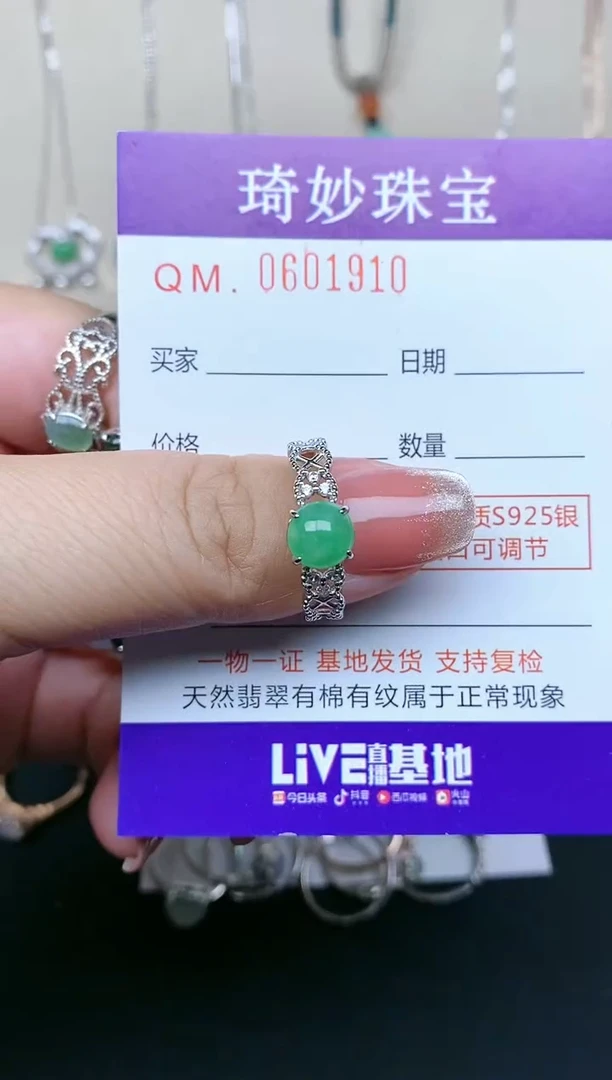 【闪购商品】翡翠戒指银S925镶嵌 S925银镶嵌翡翠戒指