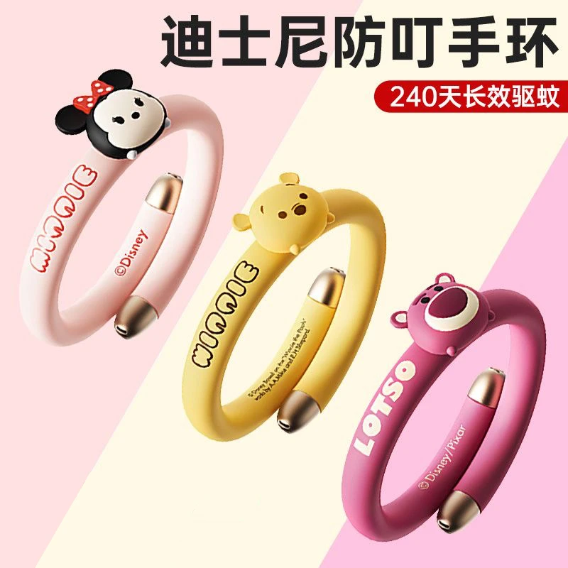 驱蚊喷雾送植物精油手环儿童手环卡通维尼熊草莓可用便携驱蚊神器