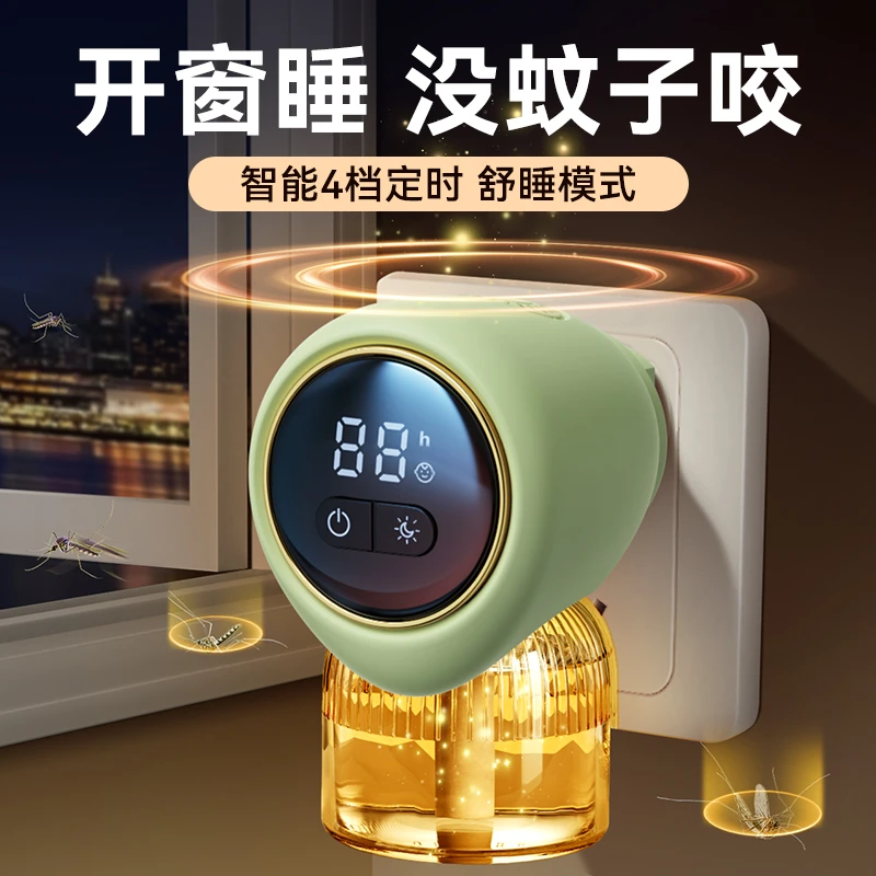 电热蚊香液孕婴儿专用插电式驱蚊液灭蚊液家用驱蚊神器无味补充液