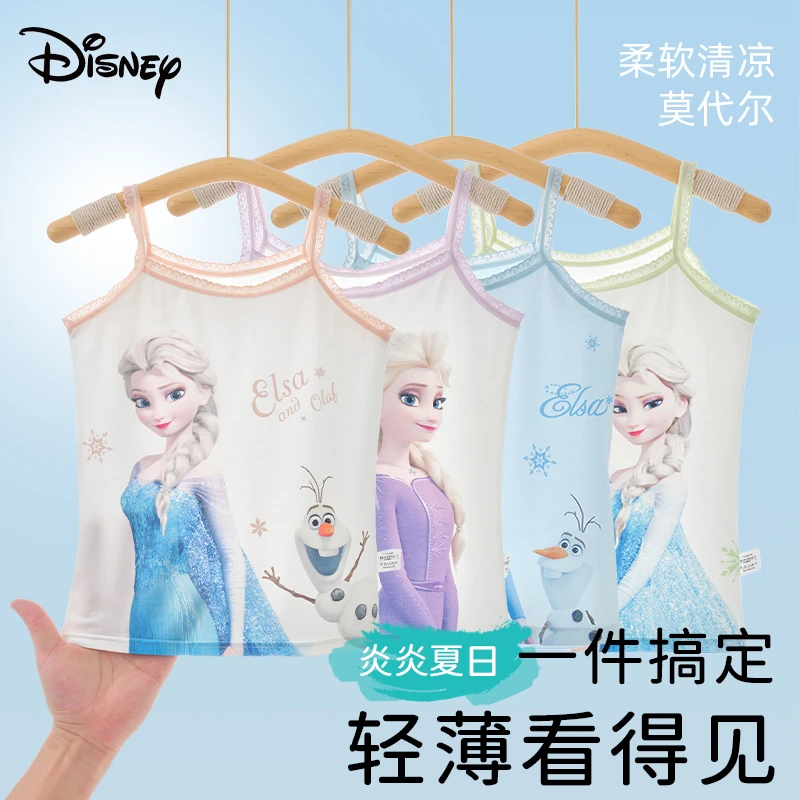 Disney/迪士尼艾莎莫代尔吊带女童背心夏宝宝轻薄柔软打底中大童