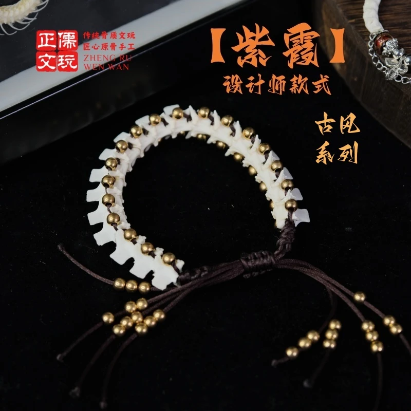 非金属皮质手链 【紫霞】古风系列天然蛇骨手链文玩手串蛇骨链配饰