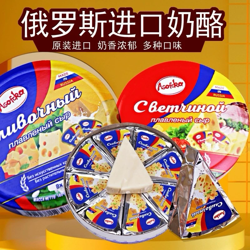 阿硕夫俄羅斯原裝進口三角奶酪芝士濃香乳制品 140g/盒