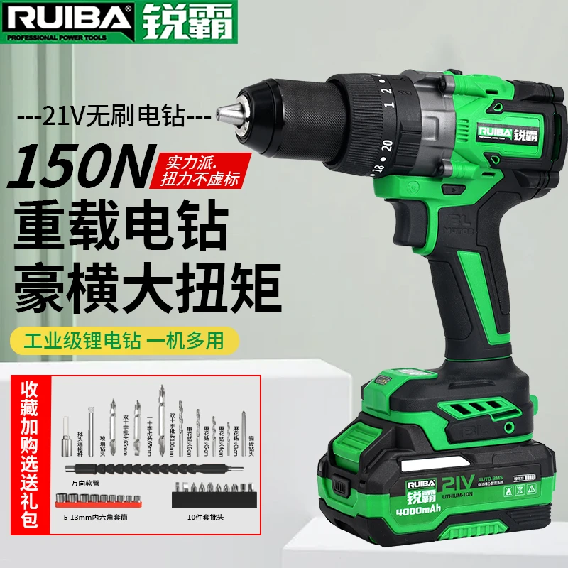 锐霸21V锂电无刷充电钻工业级手电钻充电手枪钻电动螺丝刀2109