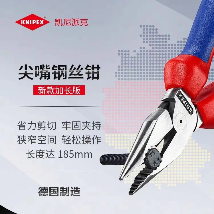 KNIPEX凯尼派克德国进口185mm牢固夹持省力剪切尖嘴钢丝钳082*185