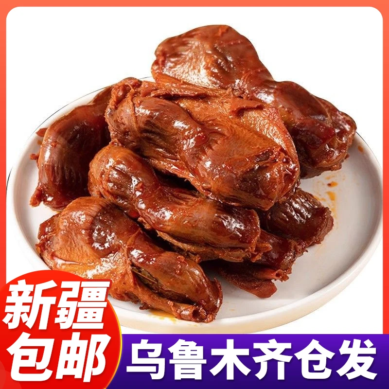 新疆包邮鸭胗开袋即食香辣鸭肫辣味休闲零食卤味整箱小吃网红麻辣
