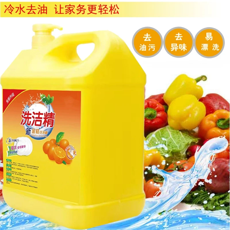 洗碗洗洁精洗洁精家庭装去油大桶洗洁精洗碗液厨房餐饮去污洗洁精