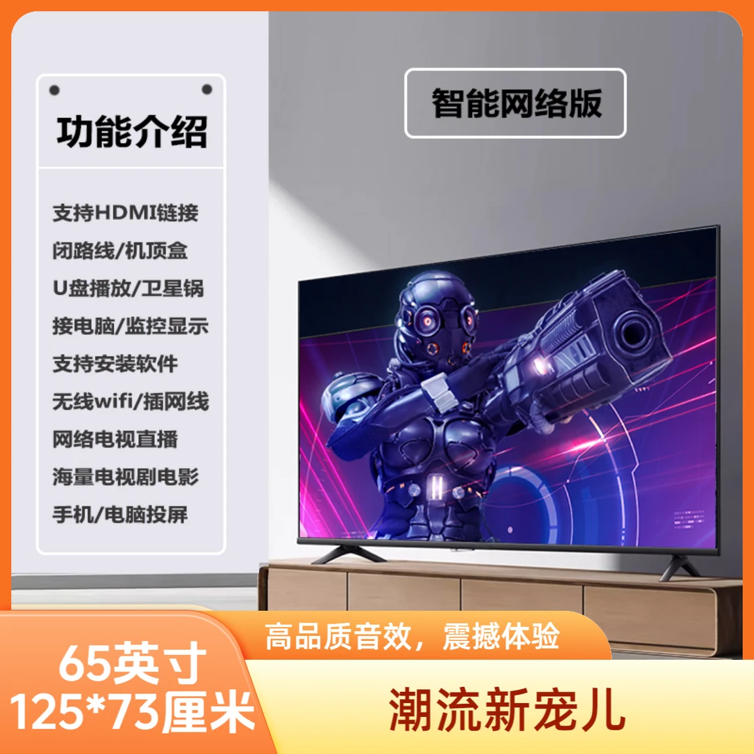 王牌百惠2025新款8K智能语音防砸窄边网络版65英寸电视巨幕防蓝光