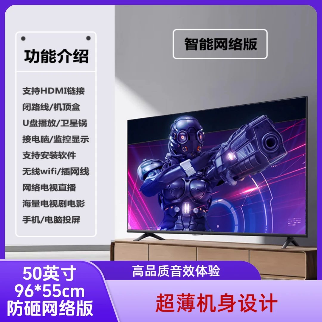 王牌百惠2025新款8K智能语音防砸窄边网络版50英寸电视巨幕防蓝光