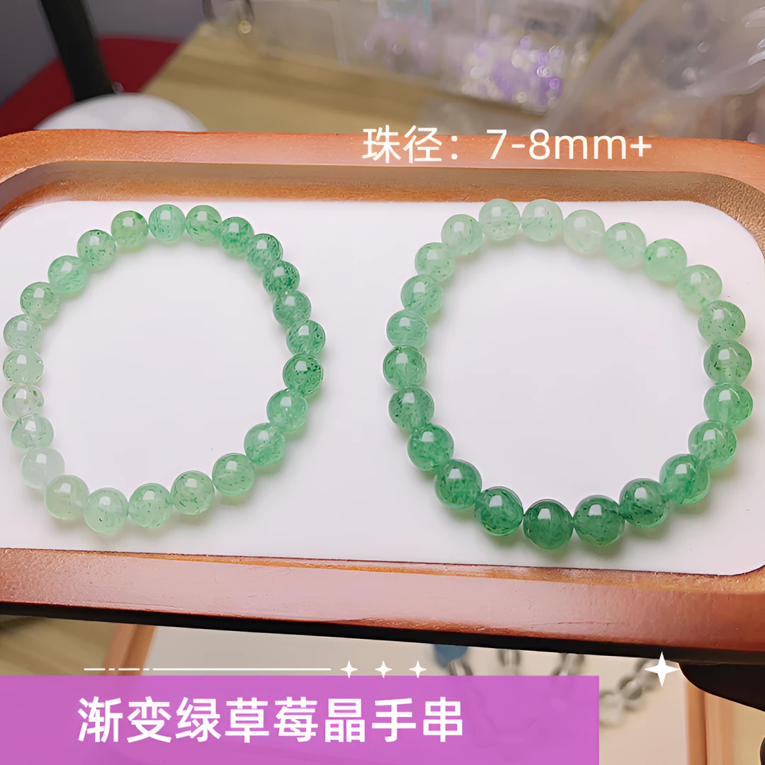 【薄荷】天然石英质玉渐变绿草莓晶圆珠手串7-9mm+多样性发一