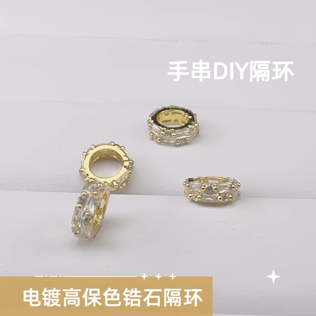 【薄荷水晶铺】电镀高保色长方形锆石隔环9*3mm+ DIY配件/手串DIY