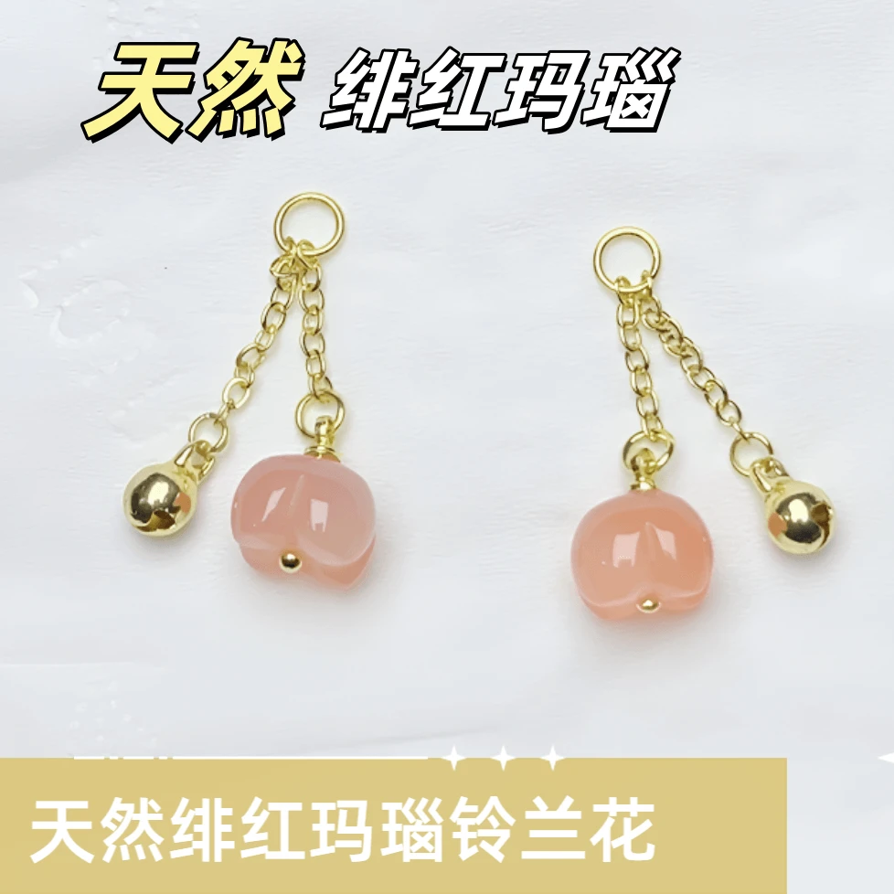 【薄荷水晶铺】天然绯红盐源玛瑙铃铛花滴流 10*8mm+长度约3cm 发一